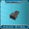 DJ7026-7.8-11/21 Es Adecuado para Conector de Enchufe de Alta Corriente y Alta Potencia para Automóvil Conector de 2 Agujeros Conector