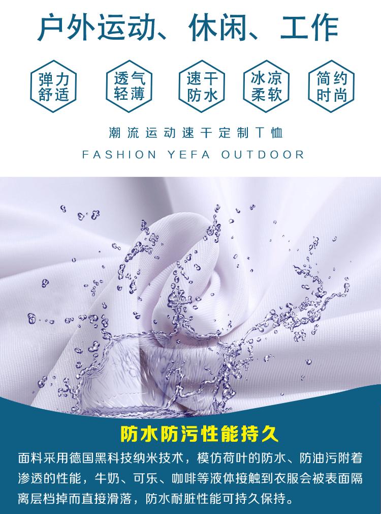 速干防水t恤1_08.gif
