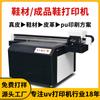 Parte Superior de Zapato de Cuero de Zhejiang Impresión Digital 3D Patrón de Zapato de PU Impresión a Color por Inyección de Tinta Impresora UV para Zapato de Caída Alta