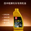 Aceite para Motocicleta 15W-40 Aceite de Motor Totalmente Sintético Caja Completa Venta al por Mayor Aceite para Motor de 4 Tiempos Venta al por Mayor de Fábrica