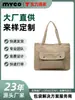 Bolsa de Tela de Algodón para Ropa de Mujer Otoño e Invierno Gran Capacidad Casual Simple Bolso Tote para Viajar con Logo Personalizado Bolso de Hombro para Estudiantes