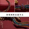 Pulsera thangka estilo Tíbet, pulsera tejida a mano estilo étnico, pulsera colorida de zona escénica, hilo rojo DIY para el año del zodiaco