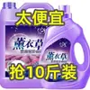 Grande Queda de Preço 5kg Detergente para Roupas Lavanda Removedor de Manchas Grande Embalagem Econômica Atacado para Uso Doméstico com Fragrância Duradoura