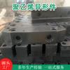 Cinturón Abdominal para Excavadora Almohadilla de Tablero de Polietileno de Ultra Alto Peso Molecular Tablero de Plástico Uhmwpe Cinturón Abdominal de Polímero Resistente al Desgaste
