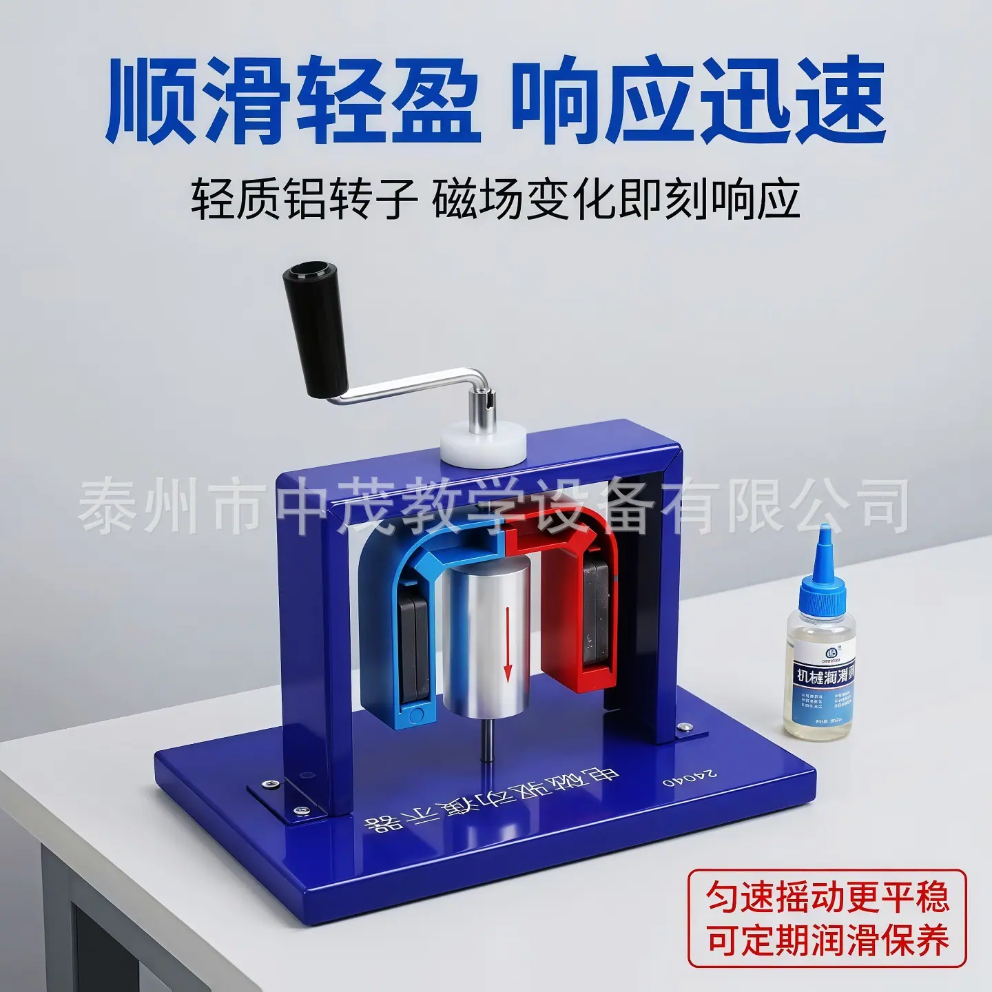 电磁驱动 4.jpg