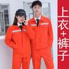Ropa de trabajo personalizada Traje de protección laboral de manga larga Taller de fábrica Reparación de automóviles Ropa de trabajo Ropa de trabajo Primavera y otoño Ropa de trabajo de protección laboral