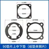 Kit de Reparo para Compressor de Ar Dafeng Modelo 90 7.5KW/10HP ShangBao 0.6 0.9/8 Peças da Cabeça da Bomba de Ar