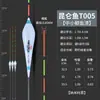 Flotador de pesca Kunlun alta sensibilidad fibra integrada nano boca ligera ojo de carpa cola audaz llamativa flotador para miopía de ancianos