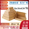 Caixa de Avião Reforçada de Três Camadas T6 36*30*6cm Embalagem de Armazenamento Atacado Caixa de Papelão Transfronteiriça FBA da Amazon
