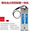 Controlador Híbrido Eólico e Solar 12V24V48V Geração de Energia Eólica e Fotovoltaica Solar Controle Off-Grid Protetor de Carga