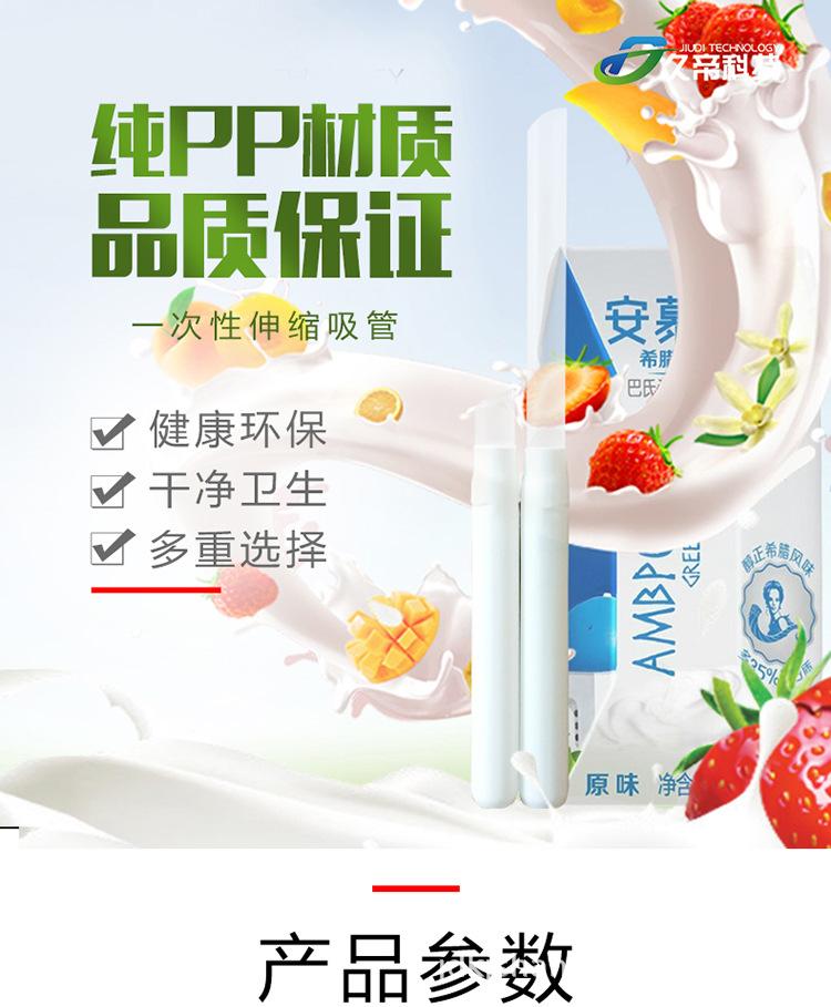 牛奶伸缩吸管_01.jpg