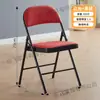 Silla de Oficina para Conferencias, Silla de Concierto con Respaldo, Taburete Simple, Silla con Respaldo, Silla Plegable para el Hogar, Silla de Computadora, Silla para Dormitorio