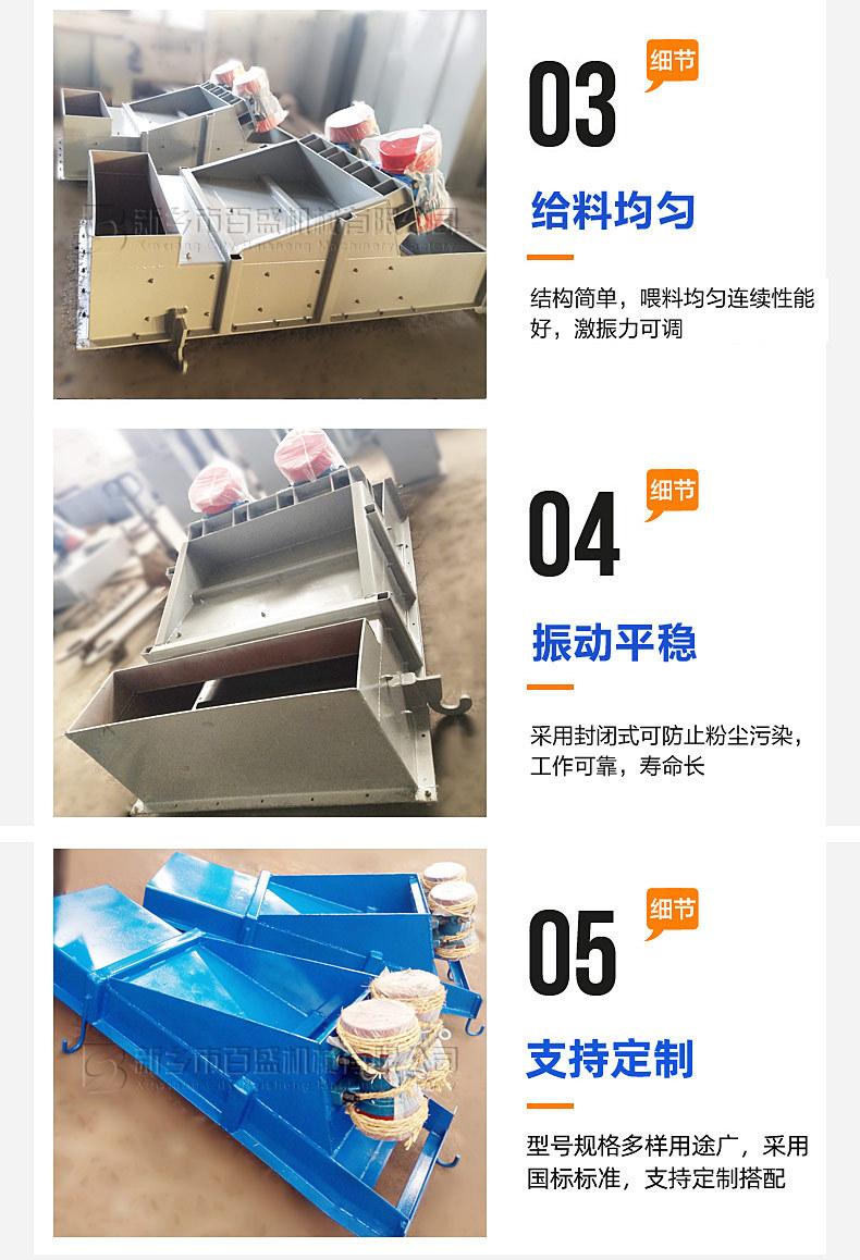 振动给料特点.jpg