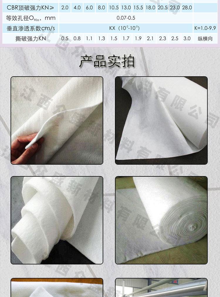 土工布详情页1_04.jpg