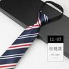 Corbata de hombre para negocios, con cremallera, para trabajo, seguridad, camisa a rayas, roja y azul, 8 cm, sin nudos, fácil de tirar