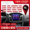 Transfronterizo Adecuado para 12-18 Años Ford Focus Bluetooth Android Pantalla Vertical Pantalla Grande Navegador Inteligente Máquina Todo en Uno