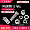 Perno de anclaje tipo percusión de acero inoxidable para muro cortina tornillo de anclaje trasero para muro cortina colgante de mármol cerámica piedra aluminio Perno de anclaje