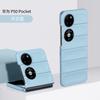 Adequado para Huawei P50Pocket Capa Dobrável para Celular com Sensação de Pele Zflip7 Capa Simples de Cor Sólida em PC Capa Traseira Pocket2