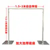 Nuevos Accesorios para Bodas Barra Telescópica Arco Arte de Hierro Soporte de Fondo Barra Recta Engrosada Soporte para Cortina Evento de Boda