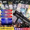 Pistola Eletrônica de Saudações com Três Cabeças, Adereços para Atmosfera de Bar e Boate, Pistola de Spray de Papel Arco-Íris, Performance de Palco, Cerimônia de Abertura, Cerimônia de Premiação