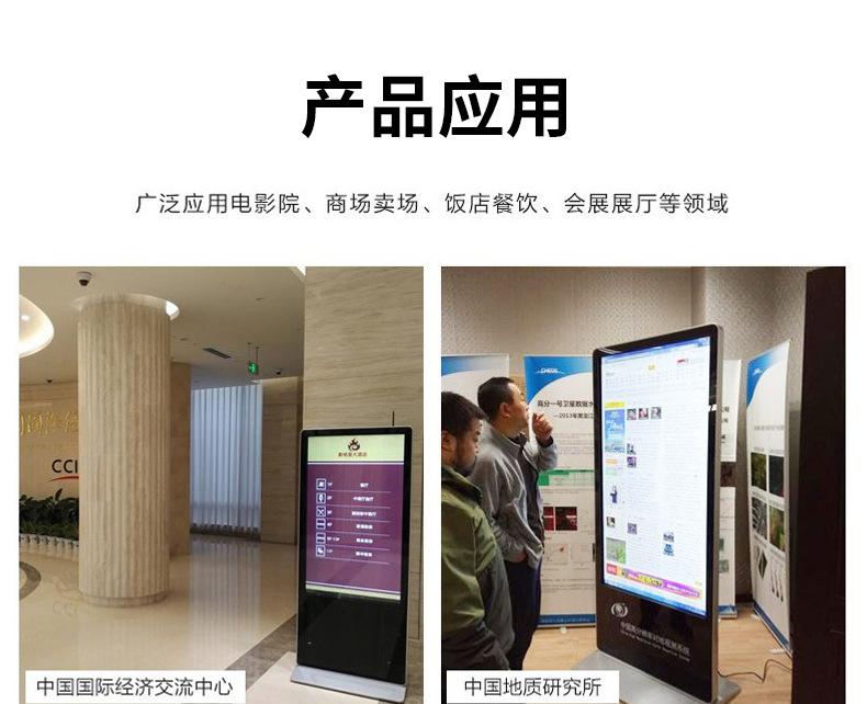 红外广告机_11