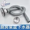 Juego de desagüe para fregadero de cocina tipo 110, cesta para fregadero de cocina de acero inoxidable, anti-quemaduras, tubería de drenaje de alambre de acero resistente a altas temperaturas