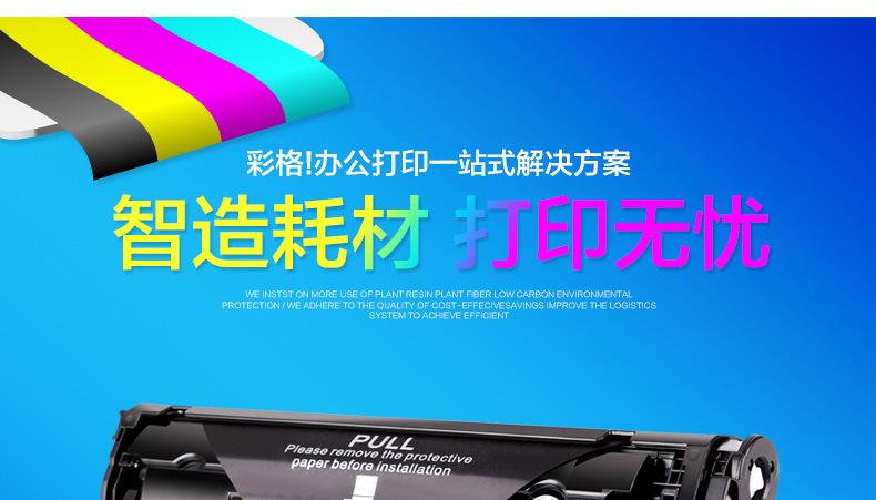 LBP2900硒鼓企业版详情_02.jpg