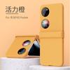 Adecuado para Funda de Teléfono Móvil Huawei P50Pocket, Funda Protectora para Bisagra de Pantalla Plegable, Color Sólido P50 Caja del Tesoro, Funda Integral Anti-Caídas