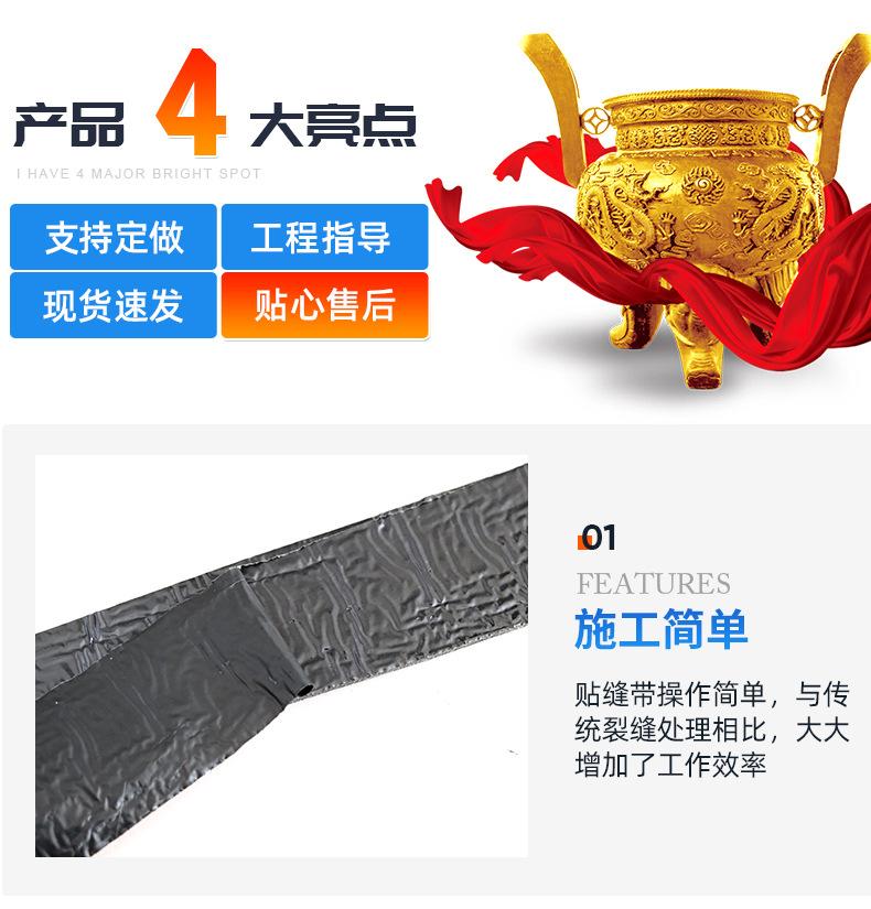 4贴缝带1_04.jpg