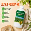 Milho Número Um Golden Big Stick Fertilizante Foliar Especial Grânulos Completo e Promotor de Raízes Mudas Fortes Fertilizante Solúvel em Água Milho Número Um Alto Rendimento Inchaço