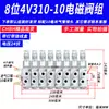 Válvula Solenoide Neumática 4V210-08 Subplaca Múltiple Banco de Válvulas Grupo de Válvulas Isla de Válvulas Dos Posiciones Cinco Vías Control de Cilindro Válvula Reversible