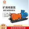 Bomba de pulverización para minas BPW125/20, de rendimiento estable, disponible en stock.