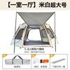 Tienda de campaña para exteriores para salidas de primavera, adecuada para 3-4 personas o 5-8 personas, camping familiar, hexagonal, conveniente, protección solar, engrosada, plegable, tienda de apertura rápida