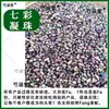 Yunnan Montaña Alta Siete Colores Perlas de Condensación Perlas de Siete Colores Materiales Medicinales Chinos Transmisión en Vivo Compartir Seleccionado Materiales Medicinales Chinos Genuinos Fotos del Producto Real
