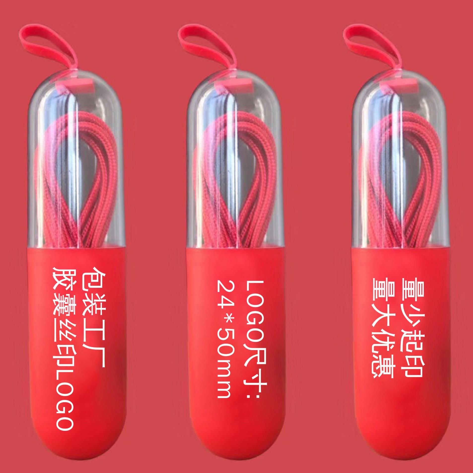 红胶囊丝印