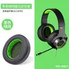 Adequado para Capas de Fone de Ouvido Edifier G4 G4Pro, Almofadas de Ouvido Over-Ear, Capas de Esponja, Arco de Fone de Ouvido, Almofadas de Orelha, Capas de Couro, Acessórios