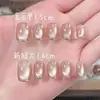 [Nude] Unhas Postiças Cat-Eye Color Nude para Ponta dos Dedos, Nova Manicure, Design de Luxo Acessível, Clareamento (Sem Caixa)