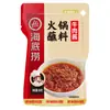 Base para olla caliente Haidilao de aceite claro y aceite de res, olla picante picante, sazonador de cangrejo de río, base para olla caliente de tomate, salsa para mojar, servicio de entrega