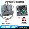 Controlador de pedal para máquina de coser computarizada, pedal Zhongjie, interruptor de pie para máquina de coser de cama plana, accesorios de control electrónico Hulong Qixing