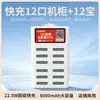 Fabricante Compartilha Equipamento de Power Bank para Celular Carregamento Rápido Comercial Scan Code Emergência ao Ar Livre Power Bank Monstro Móvel