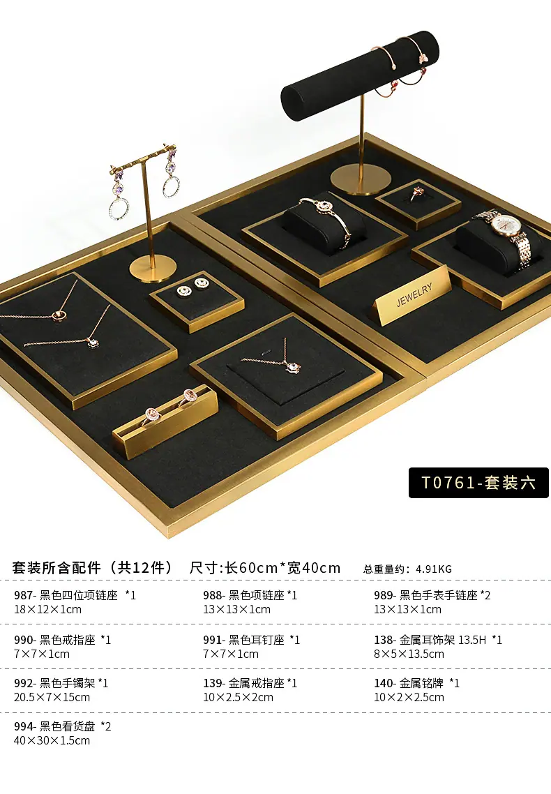 B001-(987-994)黑色超纤珠宝陈列-(旭跃)详情页