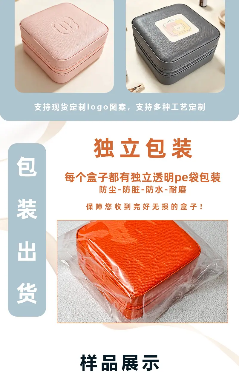 珠宝盒