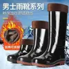 Botas de chuva duráveis com sola de borracha para homens e mulheres, quentes, resistentes a ácidos e álcalis, de cano alto, espessadas, antiderrapantes, para proteção do trabalho e lavagem de carros, 2024