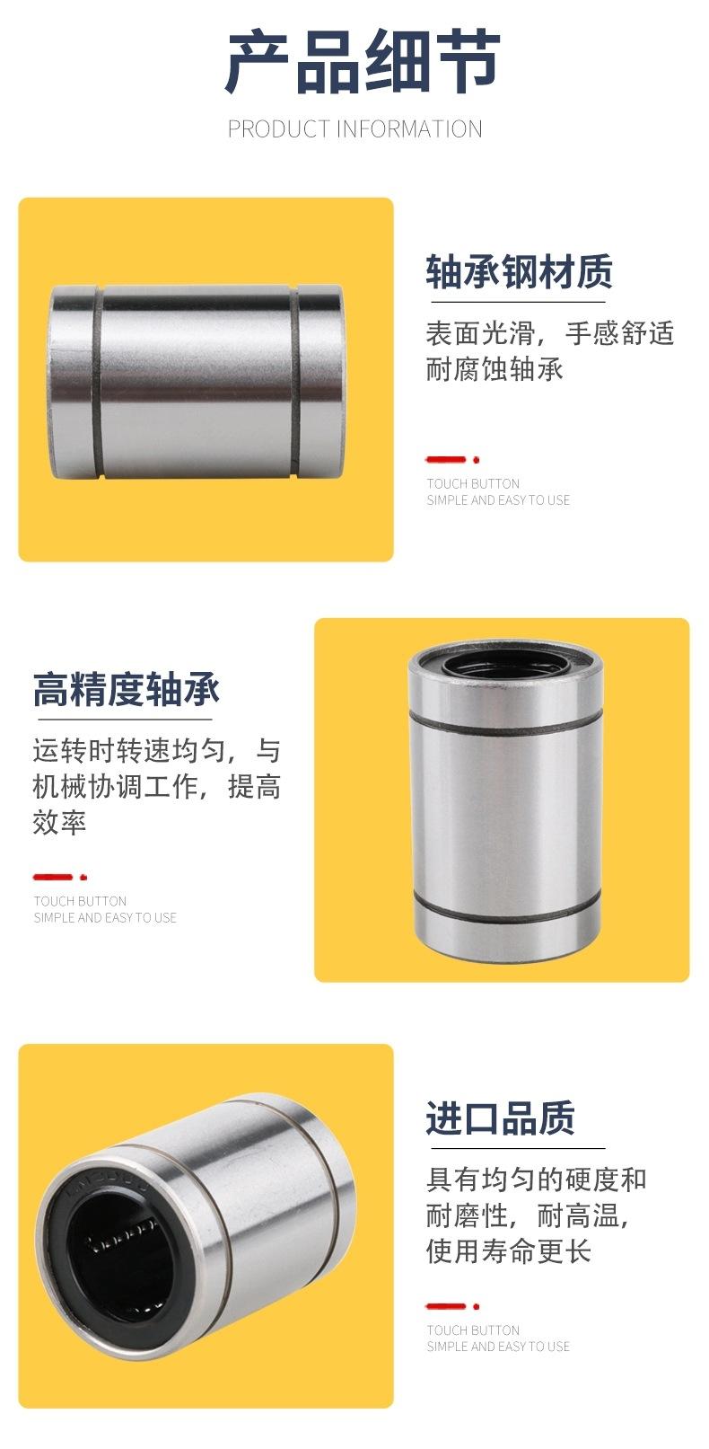直线详情6