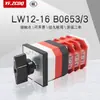 LW12-16 B0653/3 gabinete de distribución de reinicio automático apertura y cierre control de conmutación 380V interruptor de conmutación universal 16A