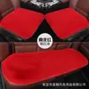 Cojines gruesos para asiento de coche, juego de tres piezas de pelo corto de conejo para invierno, almohadillas cálidas y universales para asiento de coche, disponibles para envío directo
