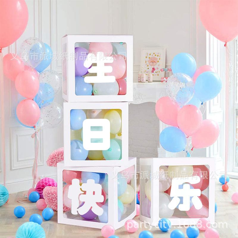 生日快乐白色气球盒