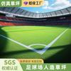 Simulação artificial gramado ginásio sala de esportes Campo de futebol fabricantes atacado verde tapete vegetal pele simulação artificial gramado