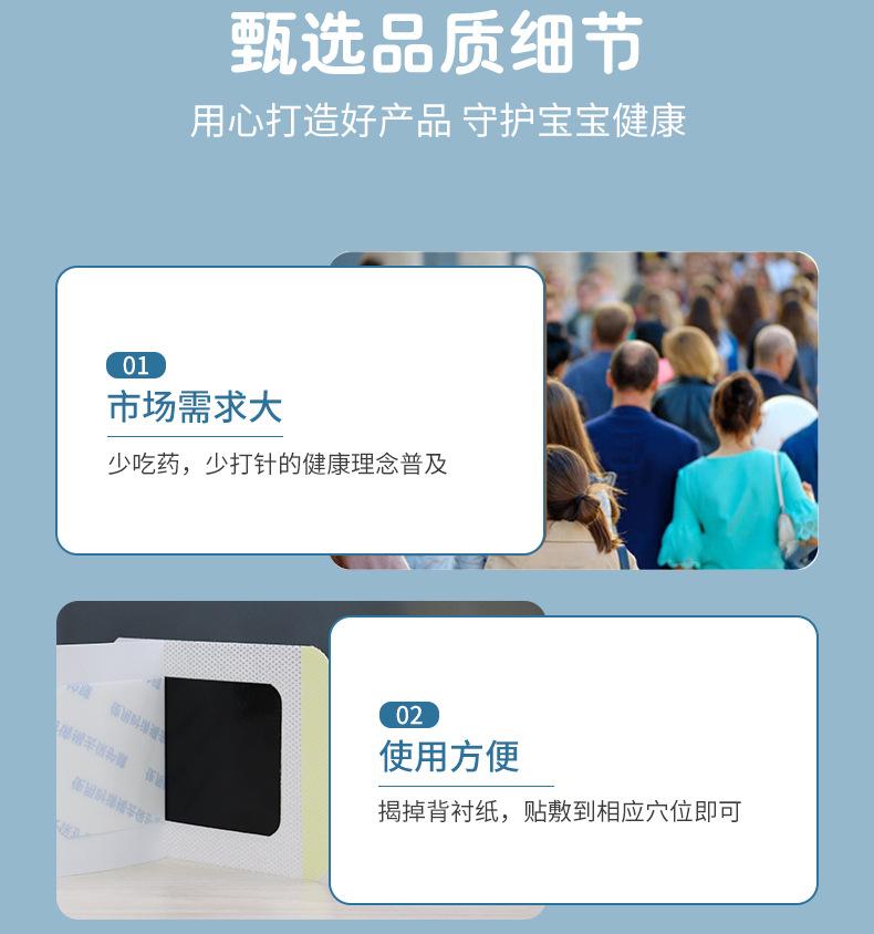 感冒退热贴_09.jpg