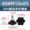 Tornillo Hexagonal de Acero Inoxidable 304 con Cabeza de Plástico, Tornillo de Baquelita Apretado a Mano, Perno de Plástico de Ajuste Giratorio M4M5M12
